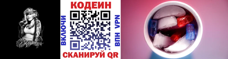 купить   Устюжна  Codein Purple Drank 