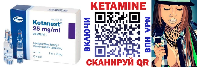 КЕТАМИН ketamine  Устюжна 