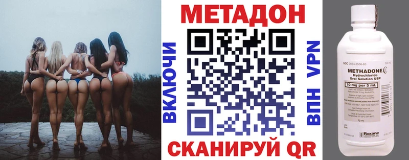 наркошоп  Устюжна  МЕТАДОН белоснежный 